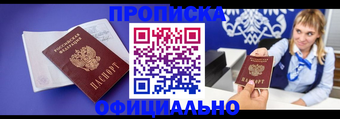 временная регистрация 2025 в Сясьстрое