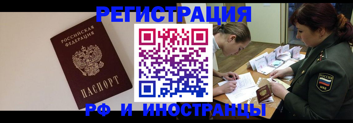 временная регистрация для школы в Сясьстрое