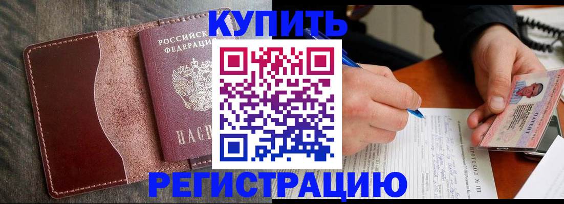 прописка штамп в Сясьстрое